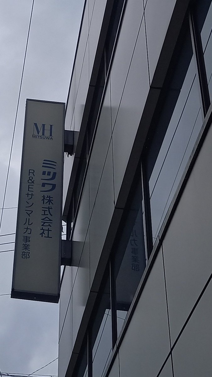 RE66699062's tweet photo. お早う御座います。
月曜日！
今週も宜しくお願い致します🙇
今日までは雨ですが、明日からは晴れ間も増え暑くなりそうです。頑張って参りましょう💪
＃企業公式が毎朝地元の天気を言い合う https://t.co/wwiz4xwWQ7