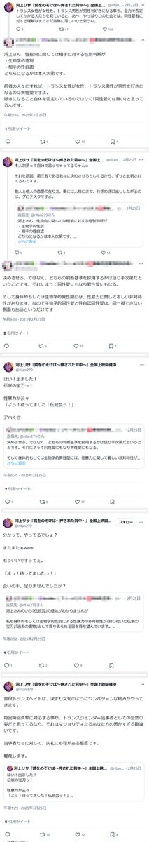 LeMoribond_'s tweet photo. #河上りさ政界引退要求
#StopFemicide https://t.co/mnMhMJj1sd