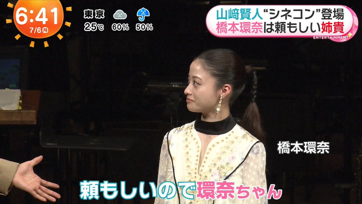 niceniitya's tweet photo. 7/6 めざまし

山﨑賢人くんから見た橋本環奈ちゃんは、お母さんまたは姉貴

賢人『頼もしいので環奈ちゃん』

#山﨑賢人 #橋本環奈 #キングダム https://t.co/jDVsux5vrm