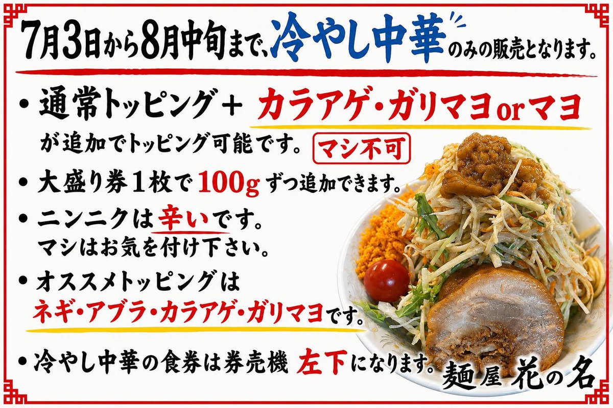 おはようございます！ 本日も11時半より営業致します！ よろしくお願い