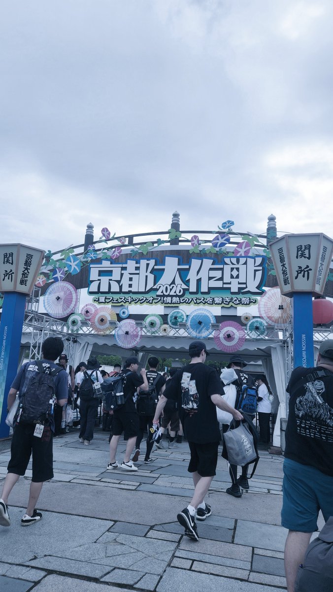 404_sii's tweet photo. フェス初めてだったけど2日間楽しかったー！
#京都大作戦2026 https://t.co/MGgdwOzpoG
