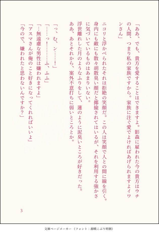 hno3_773's tweet photo. イワアス。未来if。陰陽ちゃんからでた先でｱｽﾏさんに拾われた後の話。 https://t.co/hz5GaqTWnA