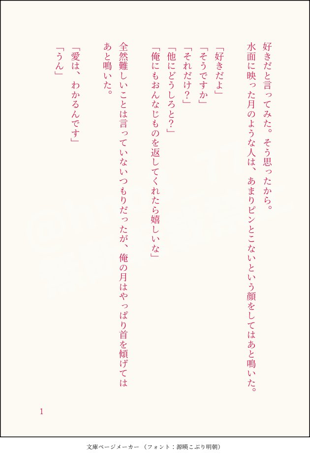 hno3_773's tweet photo. イワアス。未来if。陰陽ちゃんからでた先でｱｽﾏさんに拾われた後の話。 https://t.co/hz5GaqTWnA
