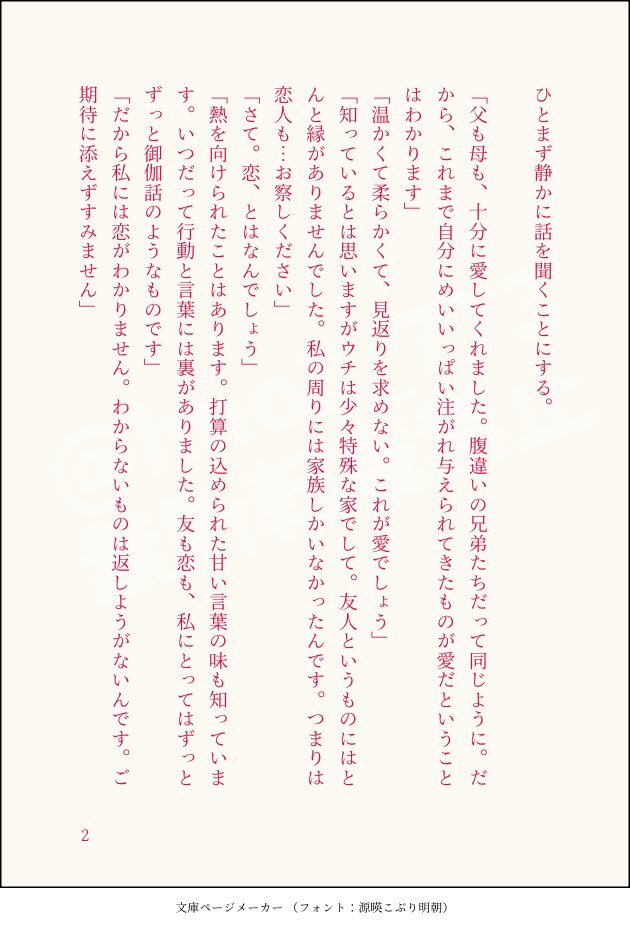 hno3_773's tweet photo. イワアス。未来if。陰陽ちゃんからでた先でｱｽﾏさんに拾われた後の話。 https://t.co/hz5GaqTWnA