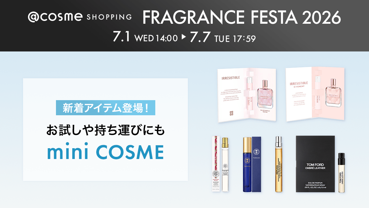 アットコスメお買い物（公式） (@atcosmeokaimono) / Posts / X