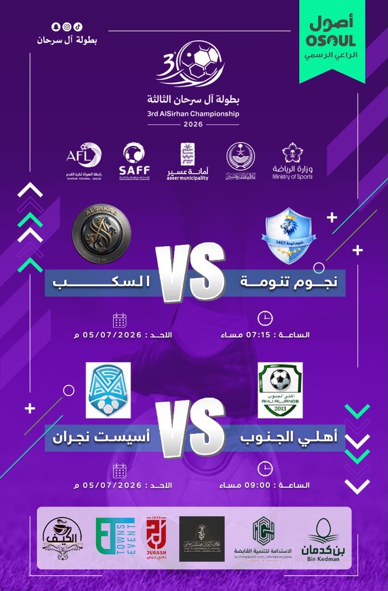 Assistnajran's tweet photo. يشارك فريق *اسيست* للمرة الأولى في بطولة ال سرحان
ويستهل مشواره بمواجهة قوية أمام *أهلي الجنوب *

بالتوفيق لرجال اسيست في أولى خطواتهم 💙💙 https://t.co/37ZSTX5y4H