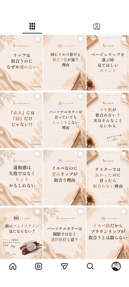 Cosmeprma's tweet photo. 【独り言】最近一方的な投稿だけで終わってます🤣昨日やっと1つ課題が終わったので、また絡みに行きたいと思います😊あと、Instagramも最近投稿し始めました📚✍🏻良かったら、Instagramでも相互フォローしましょう👍

https://t.co/sp5BsEOjat https://t.co/JVWKGMuSBX