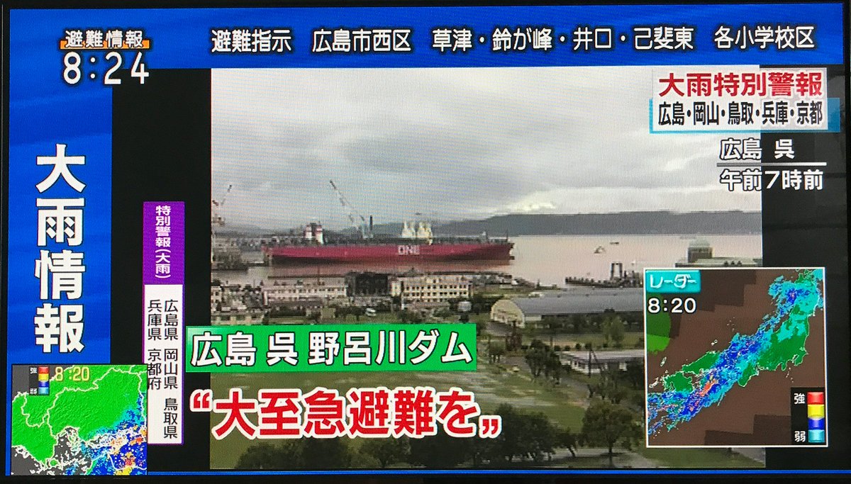 netsurf_ALbase's tweet photo. 7/7は土曜日でした。仕事が休みなので朝からテレビを見ていましたが、豪雨関係のニュースが続いていました。もっとも、中継が入ったり報道されているのはこの時点で把握されている場所であって、これ以外に多くの場所で大変な被害が出ていることがこのあと少しずつ分かってきます。
#西日本豪雨災害 https://t.co/8j4daO4BSs