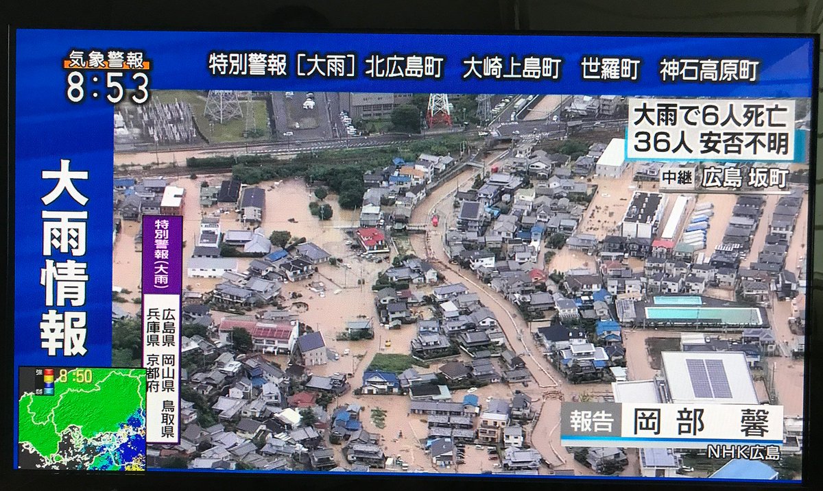 netsurf_ALbase's tweet photo. 7/7は土曜日でした。仕事が休みなので朝からテレビを見ていましたが、豪雨関係のニュースが続いていました。もっとも、中継が入ったり報道されているのはこの時点で把握されている場所であって、これ以外に多くの場所で大変な被害が出ていることがこのあと少しずつ分かってきます。
#西日本豪雨災害 https://t.co/8j4daO4BSs