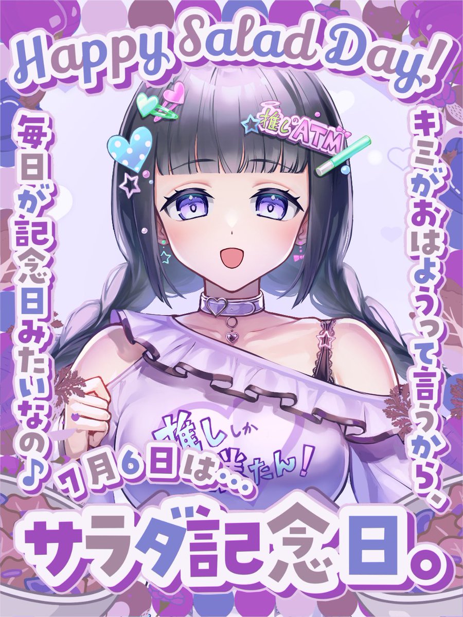 yumemi_oshigoto's tweet photo. #おはようＶライバー 
おはおし〜

今日はサラダ記念日なんだって！🥗
みんなの好きな野菜はなに？私はトマトが好き〜🍅サラダにトマト入ってるとテンション上がっちゃう(ง ˙ω˙)ว♪

今日もゆるふぁい
それでは良い推し愛を〜💜 https://t.co/1dlTEVycLb