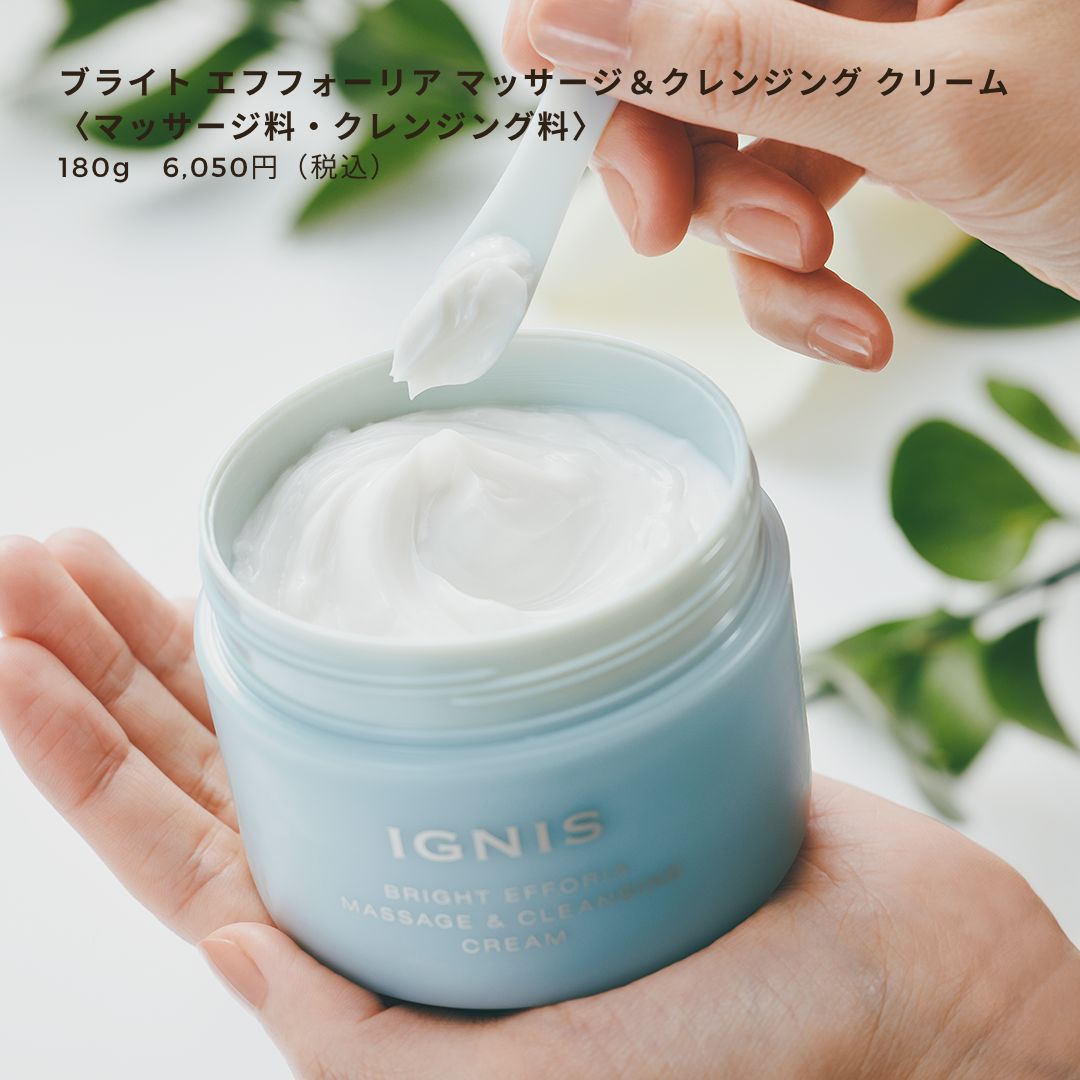 _IGNIS_official's tweet photo. 🌿週の始まり月曜日に、心地よいルーティンを🌿
極上*のクリームで落とす＆ほぐすのご自愛スキンケア。

「ブライト エフフォーリア マッサージ＆クレンジング クリーム」は、クレンジングとしてもマッサージとしても使えます◎

ご使用方法は画像をcheck↓
https://t.co/diZwzVZqNw https://t.co/EE021MQDBg