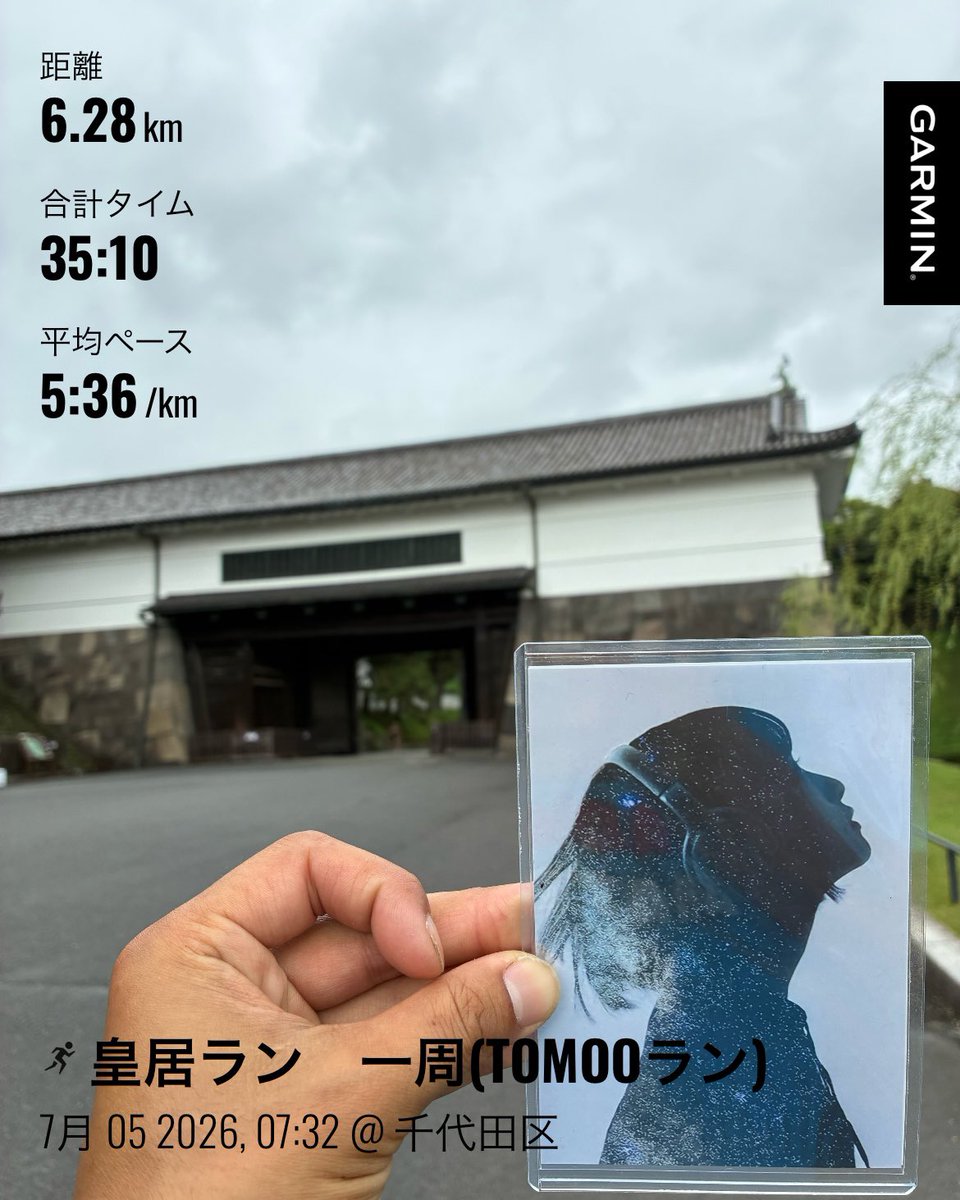 kintyo260's tweet photo. 昨日の皇居ラン
一周約5キロ
合計3周ぐらい
外周信号もなく
気持ちよく走れた😆🙌 https://t.co/ESggqJH3Rn