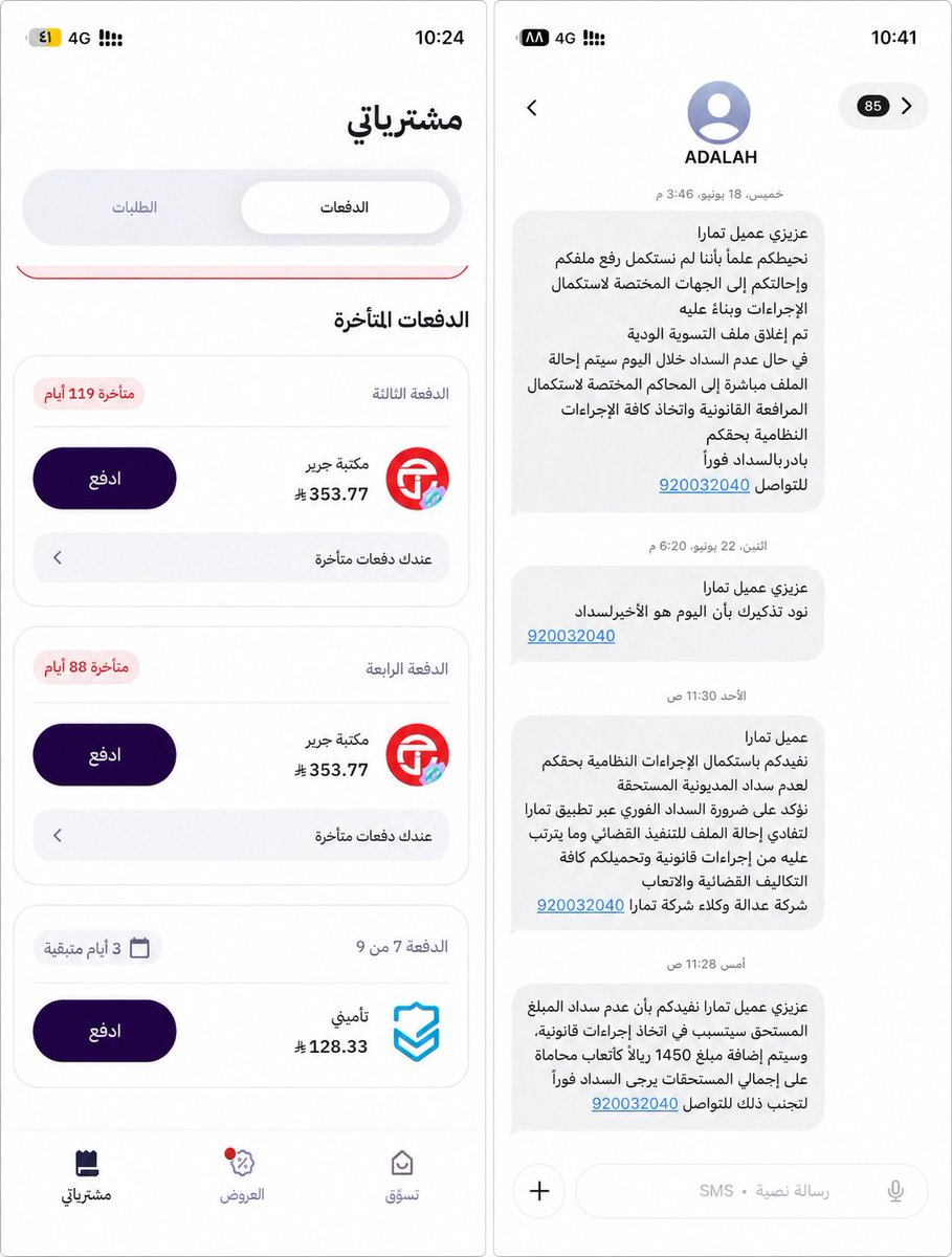 _salamah2013's tweet photo. 💔 يا أهل الخير…
هذه رسالة من ابنٍ يناشد أهل القلوب الرحيمة. أنا ووالدتي نعاني من ظروف مادية صعبة، ولدينا دفعات متأخرة لدى تمارا، وفواتير STC، إضافة إلى التزامات مالية أثقلت كاهلنا. كثرة الاتصالات ورسائل شركات التحصيل أتعبتنا نفسيًا، وأرهقت والدتي حتى أصبحت أراها تبكي ولا أملك ما أواسيها به.
نرجو ممن يستطيع أن يساهم في سداد جزء من الفواتير أو الدفعات، فله الأجر بإذن الله، ومن لم يستطع فتكفينا مشاركة هذه الرسالة أو دعوة صادقة بظهر الغيب، لعل الله يجعل الفرج على يديه.

🛑روابط تمارا الرسمية للسداد:

https://t.co/a19YLoDAnX

https://t.co/ox36NwE2xM

🛑 فواتير STC (تقبل السداد من 10 ريالات فأكثر):

رقم الفاتورة: 5278429247
رقم الفاتورة: 5277545510
رمز السداد: 001

مديونية STC:

رقم الخدمة: 5251987701
المبلغ: 7,493.67 ريال
رمز السداد: 001

🛑قرض إمكان:

رقم الفاتورة: 2795532609194003
رمز السداد: 406
الآيبان:
    SA0380989188273993821016

والله ما نشرنا هذا إلا بعد أن ضاقت بنا السبل. أسأل الله أن يجزي كل من ساهم أو نشر أو دعا لنا خير الجزاء، وأن يجعل ذلك في ميزان حسناته.