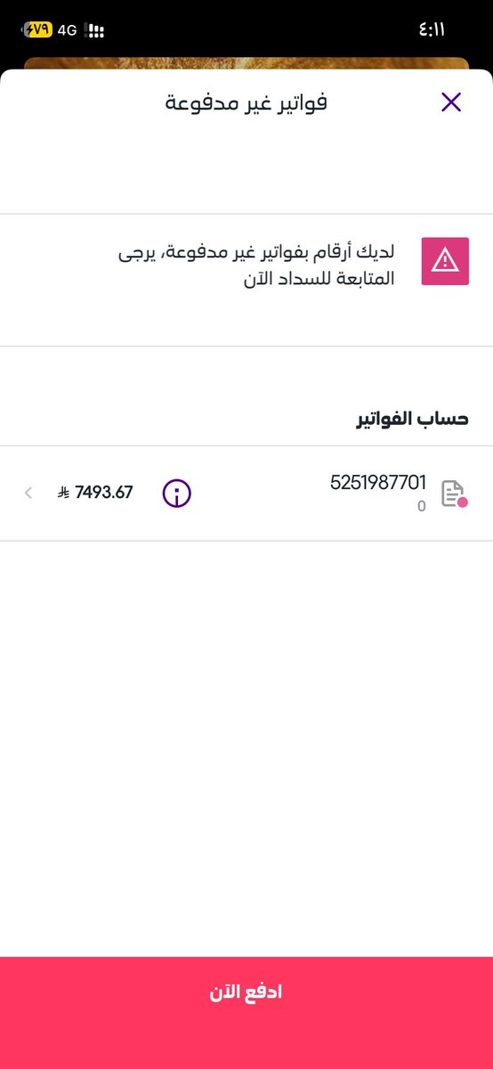_salamah2013's tweet photo. 💔 يا أهل الخير…
هذه رسالة من ابنٍ يناشد أهل القلوب الرحيمة. أنا ووالدتي نعاني من ظروف مادية صعبة، ولدينا دفعات متأخرة لدى تمارا، وفواتير STC، إضافة إلى التزامات مالية أثقلت كاهلنا. كثرة الاتصالات ورسائل شركات التحصيل أتعبتنا نفسيًا، وأرهقت والدتي حتى أصبحت أراها تبكي ولا أملك ما أواسيها به.
نرجو ممن يستطيع أن يساهم في سداد جزء من الفواتير أو الدفعات، فله الأجر بإذن الله، ومن لم يستطع فتكفينا مشاركة هذه الرسالة أو دعوة صادقة بظهر الغيب، لعل الله يجعل الفرج على يديه.

🛑روابط تمارا الرسمية للسداد:

https://t.co/a19YLoDAnX

https://t.co/ox36NwE2xM

🛑 فواتير STC (تقبل السداد من 10 ريالات فأكثر):

رقم الفاتورة: 5278429247
رقم الفاتورة: 5277545510
رمز السداد: 001

مديونية STC:

رقم الخدمة: 5251987701
المبلغ: 7,493.67 ريال
رمز السداد: 001

🛑قرض إمكان:

رقم الفاتورة: 2795532609194003
رمز السداد: 406
الآيبان:
    SA0380989188273993821016

والله ما نشرنا هذا إلا بعد أن ضاقت بنا السبل. أسأل الله أن يجزي كل من ساهم أو نشر أو دعا لنا خير الجزاء، وأن يجعل ذلك في ميزان حسناته.