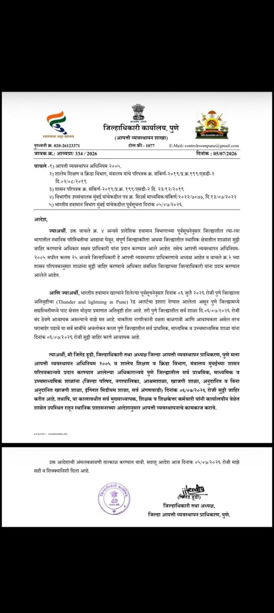 tejasgujarathi's tweet photo. Holiday declared for all schools in Pune district due to heavy rain and thunderstorms.
All primary, secondary, and higher secondary schools across Pune district will remain closed on Monday, 6 July 2026.
— District Collector, Pune https://t.co/Ml3FvGiJ9g