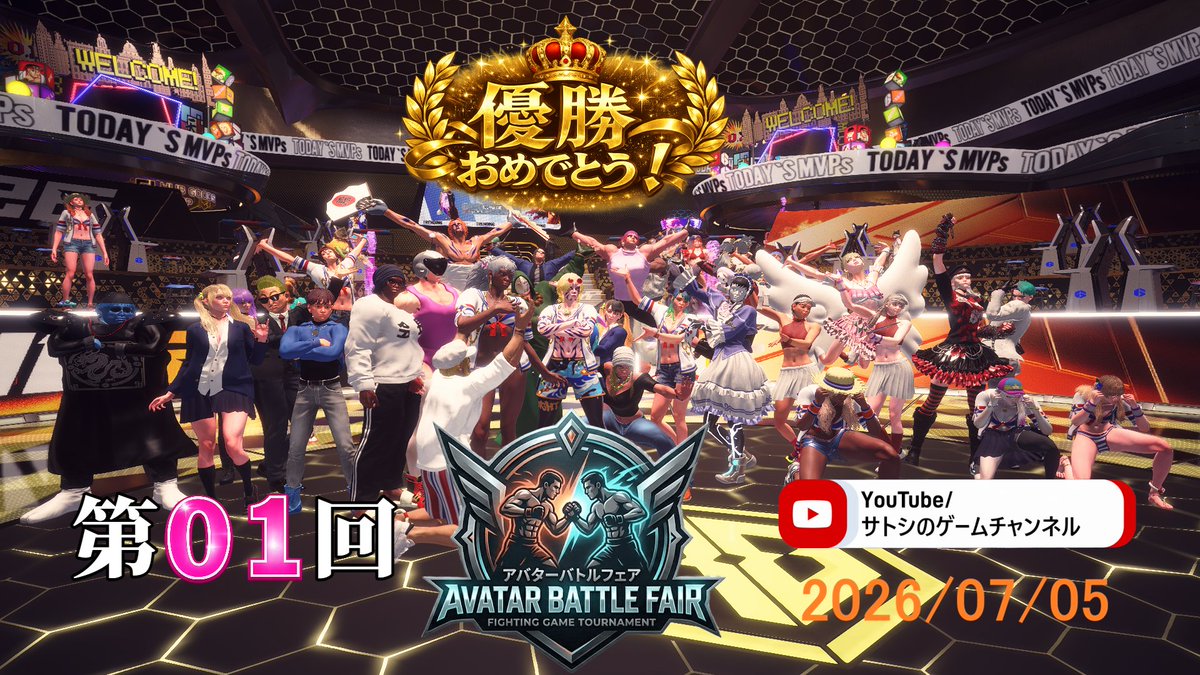 SF6AvatarPark's tweet photo. 第01回ストリートファイター6 アバターバトルフェア、実況解説のウタリさん、ちゃふさん、参加、観戦頂いた皆様、ありがとうございました！優勝ほねみんさん、準優勝esperさん、3位カズ☆ミさん、ラズベリさん、おめでとうございました！来週はアバターバトルカーニバル大会です #スト6自作アバター部 https://t.co/XrUEZsEsMT