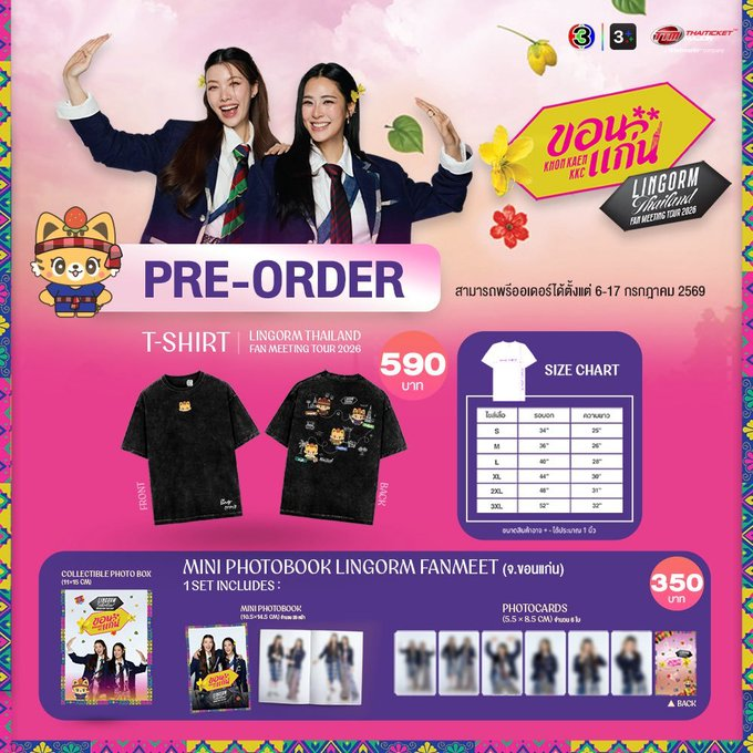 AsiaToMarket's tweet photo. Disponible para pedidos, nos pueden escribir o ingresar a nuestra comunidad de WA, y contactarnos!!

#LINGORMThailandFMTour 
#KhonKaen #ขอนแก่น 
#หลิงออม #LingOrm https://t.co/crPaDAisoU