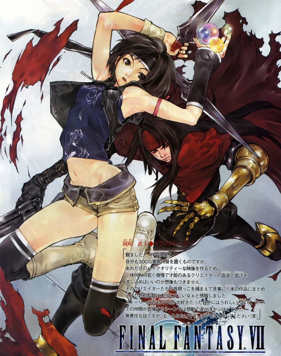 daily final fantasy tweet media