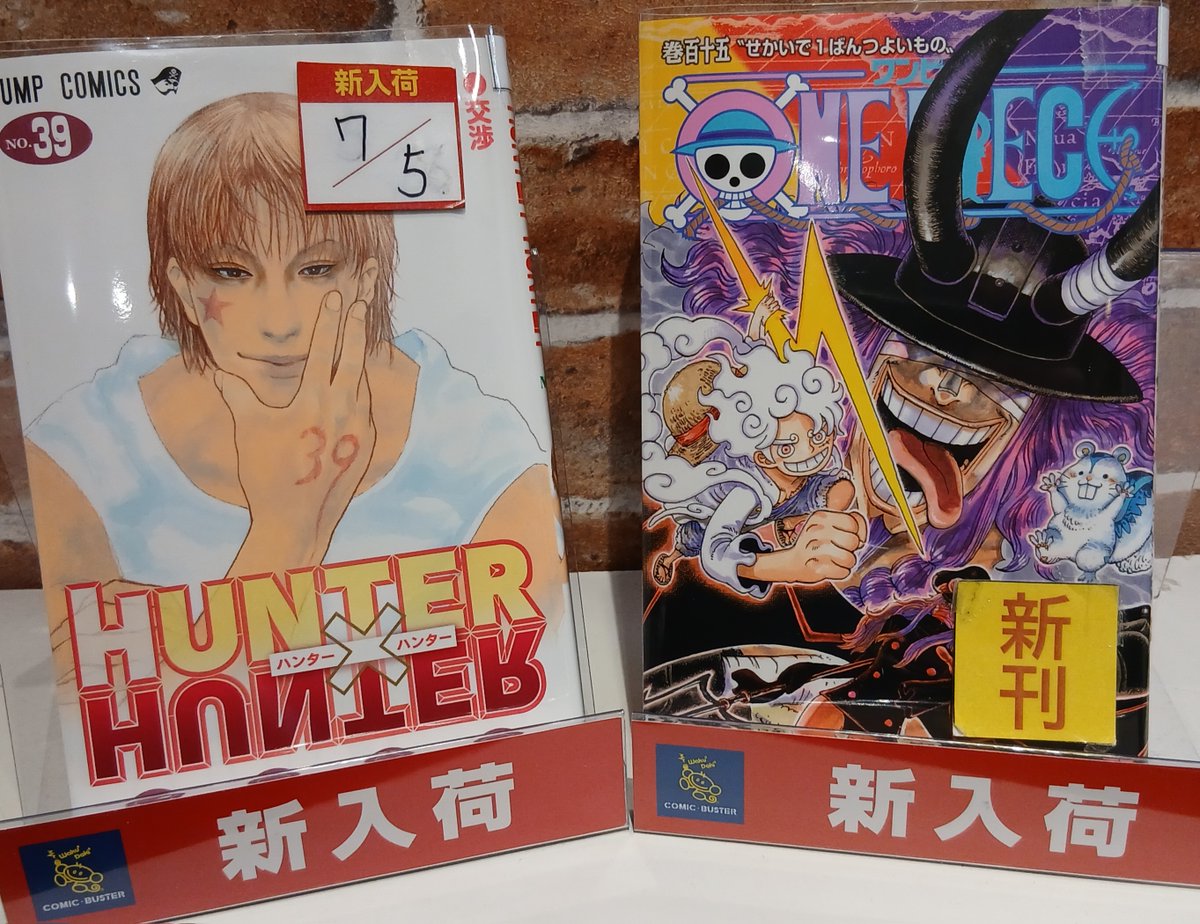 cb_ameku's tweet photo. こんばんは！コミバスター天久新都心店です！
本日の新刊になります！ https://t.co/UTpPGf1cXr