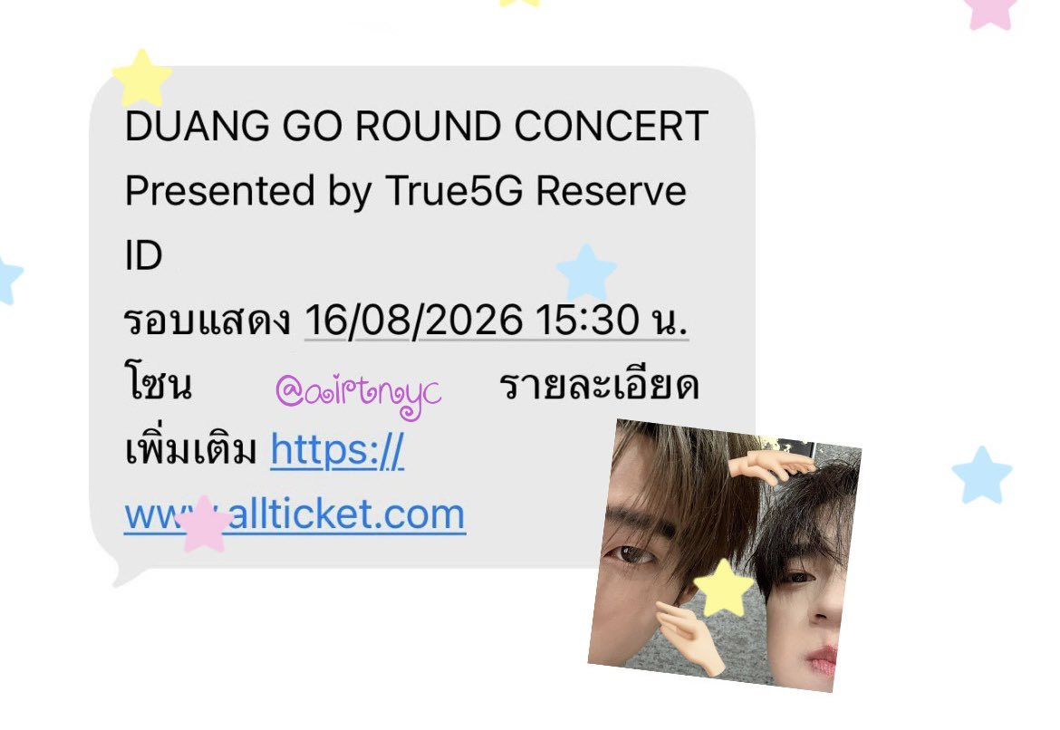 airtnyc's tweet photo. 🎠  𓈒  duang go round ที่มีพ๋ม ㅠ ㅠ 

ขอแก้บนค้าบบ บบ 🧘🏻‍♀️ 🫷🏻  

💌 แจก 100 / 2 per  รีทวิต(นี้) only! 

⌗ ประกาศ 8 / 07 ขอสงวนสิทธิ์เฉพาะวาวาน้า ⭐️⭐️

#DuangGoRoundConcert ♡♡♡ 𓈒 https://t.co/rfI0uNF6b1