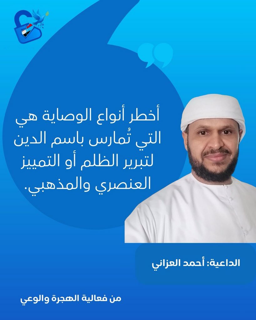 AlmjlsFy's tweet photo. من فعالية الهجرة والوعي.

#المواطنة_المتساوية
#لا_للتمييز
#حقوق_الإنسان
#حرية_الضمير https://t.co/LRWMCwGUlK