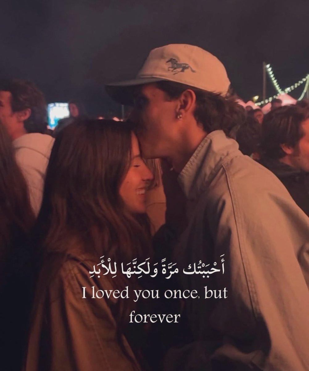m_a__sh's tweet photo. أَحْبَيْتُك مَرَّةً وَلَكِنَّهَا لِلْأَبَدِ https://t.co/kJm2XdT9fV