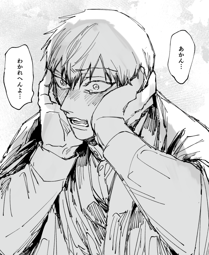 戸惑わせたかったナオヤ 