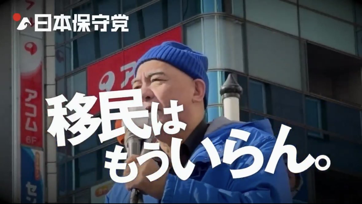 rUb3gQa0Z6GXHME's tweet photo. 最近、外国人がますます増えたと思いませんか？
治安も悪くなったと感じませんか？
移民政策の利権で儲けてる現政権に真っ向から対立している政党があるんですよ☺️
国民の生活より、自分たちの利益を優先するような政治家を支持するのはもうやめませんか？ https://t.co/D2zYiG0nR6