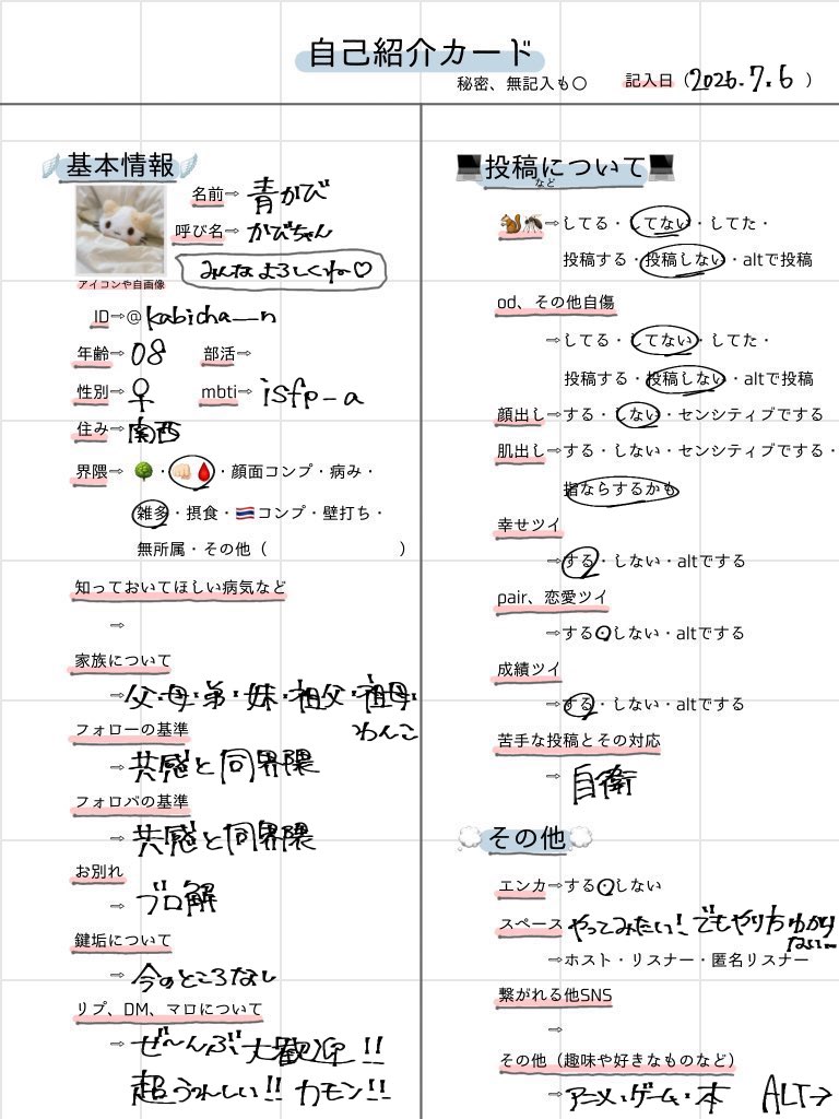 kabicha____n's tweet photo. プロフィール書いてみた>  ̫ <❣️✨️ https://t.co/A0MVqqY7BL