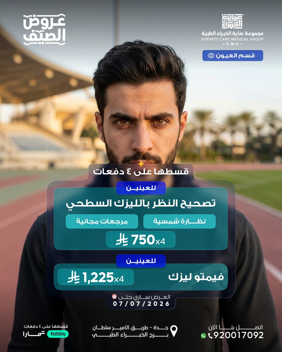 مجموعة عناية الخبراء الطبية tweet media