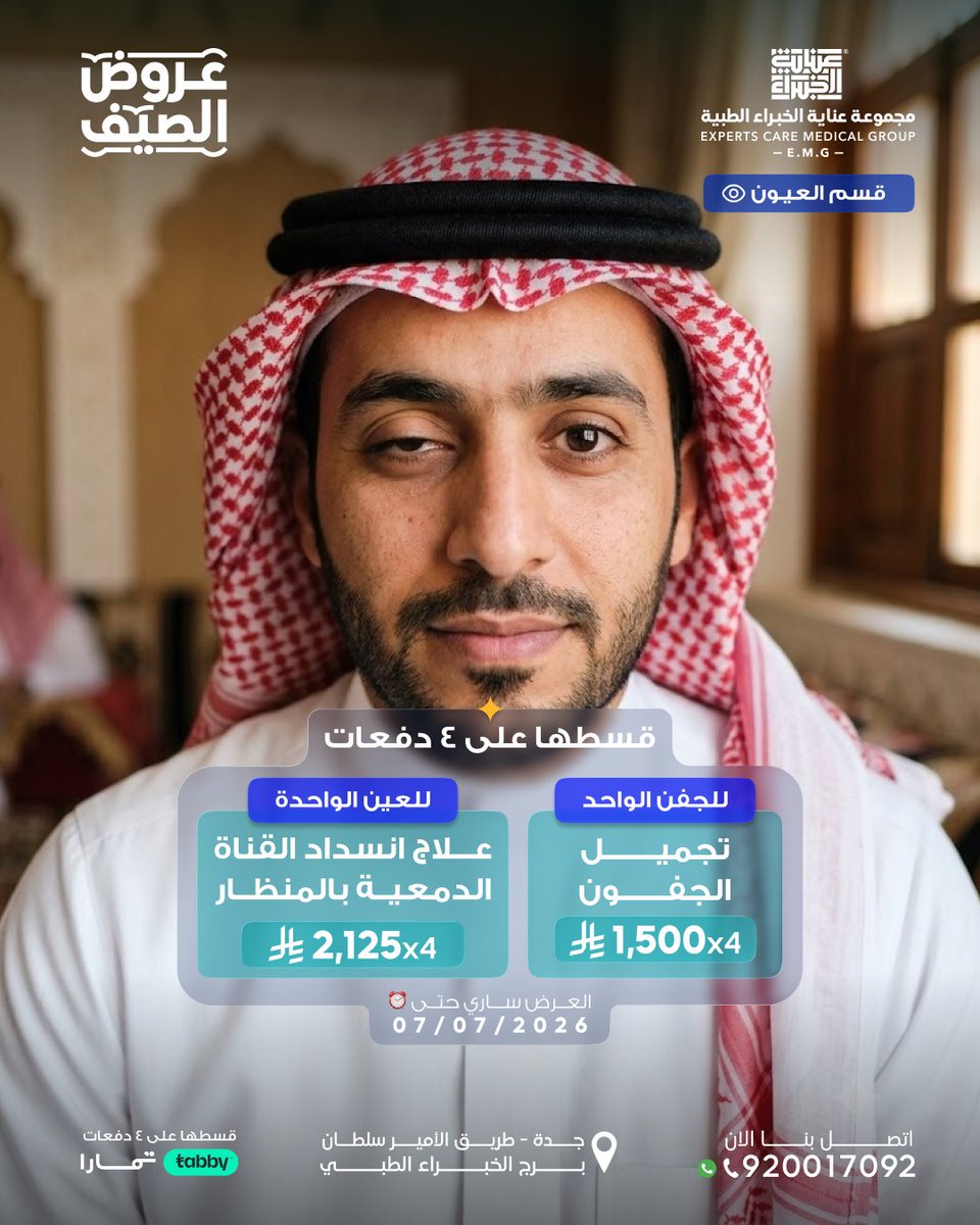 مجموعة عناية الخبراء الطبية tweet media