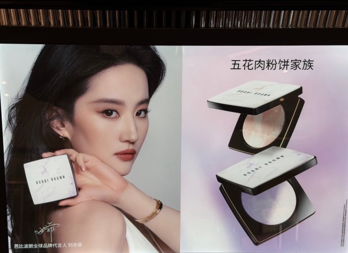 liuyifeifanclub's tweet photo. Bobbi Brown Global Ambassador Liu Yifei @yifei_cc 💄Billboad Highlight
#LiuYifei #刘亦菲 #劉亦菲 #CrystalLiu #LưuDiệcPhi #หลิวอี้เฟย #ЛюИфэй #유역비 #リウ・イーフェイ #YifeiLiu #Mulan #花木兰 #花木蘭 #뮬란 #Mulán #ムーラン #มู่หลาน #MeetYourself #TheTaleOfRose #BobbiBrown https://t.co/oklqiAYtIQ