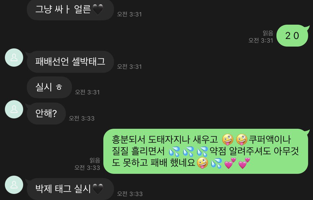 ms_s04's tweet photo. 패배선언💦💦셀프박제🤪🤪@P4vsm 
#붙여 #셀프박제 https://t.co/Gw7KxzMxiJ