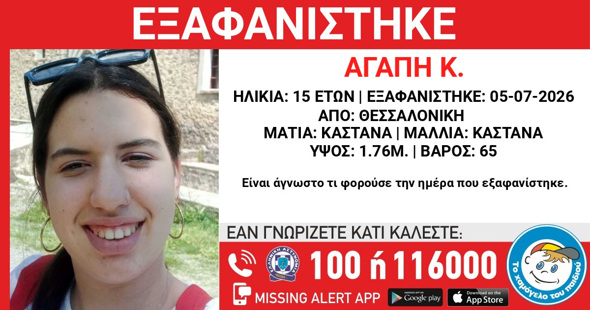 hamogelo's tweet photo. ΕΞΑΦΑΝΙΣΗ ΤΗΣ ΑΓΑΠΗΣ Κ, 15 ΕΤΩΝ

https://t.co/ttazN39k1m https://t.co/LDtVmK8Jb8