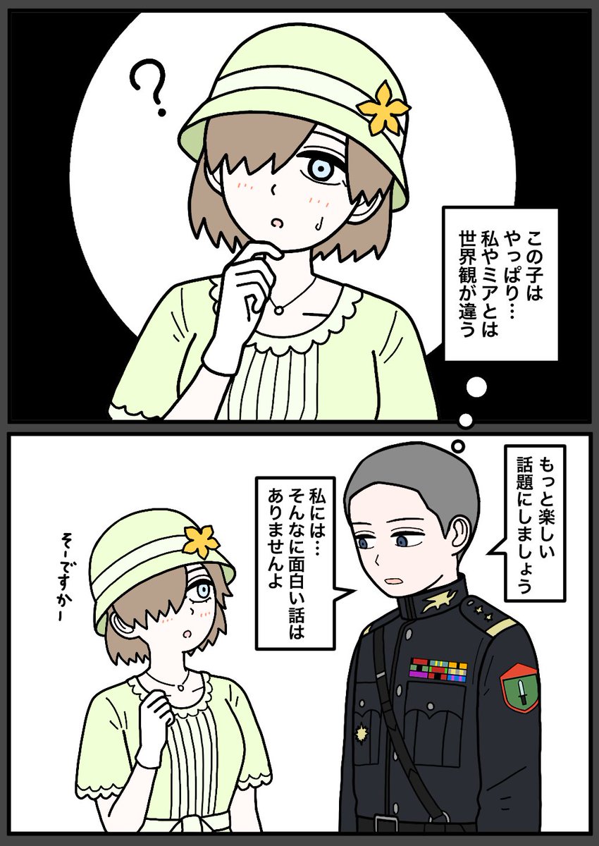 jpg2t785's tweet photo. 上官と部下
お見合いの時の話 https://t.co/Ty6tHtCZU7
