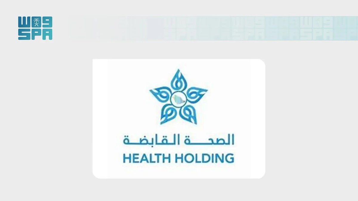 SPAregions's tweet photo. الصحة القابضة تختتم المرحلة الثانية من انتقال منسوبي وزارة الصحة إلى 7 تجمعات صحية.
https://t.co/KTkQQudzZe
#واس https://t.co/CDAD2OpywH