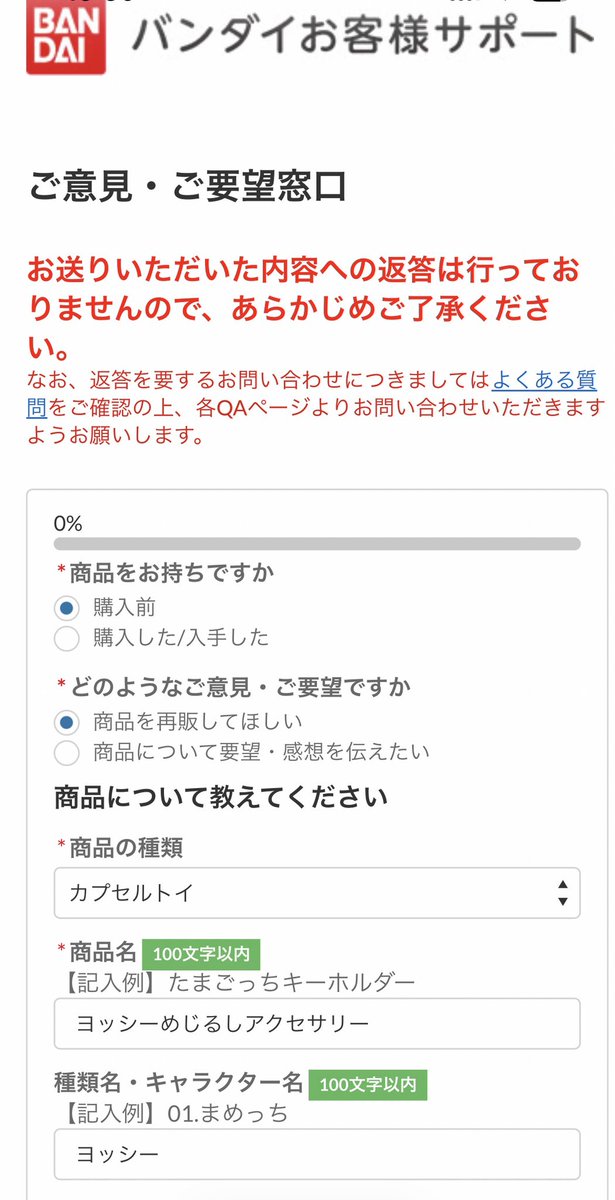 DABRISU's tweet photo. @Uraura071093251 FF外から失礼いたします。
再販希望はこちらからバンダイさんに直接届けられるので、よろしければご活用ください。

https://t.co/uOOqHoZafu https://t.co/MWgvogciuh
