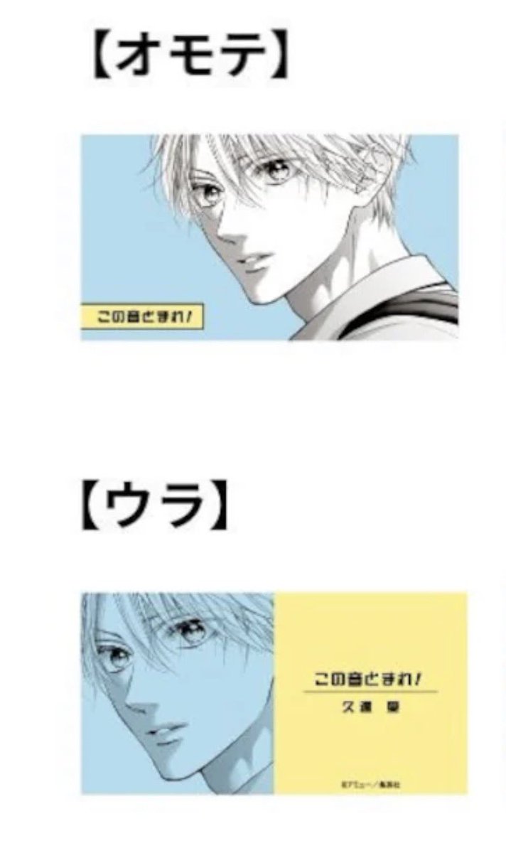 ks_hi_'s tweet photo. 【交換 買取】ジャンプショップ ジャンショ ジャンプSQフェア 2026 特典 コレクションカード 

譲:ご希望額
求:この音とまれ

PayPayにて入金
郵送希望 https://t.co/sPSqJsmzHR