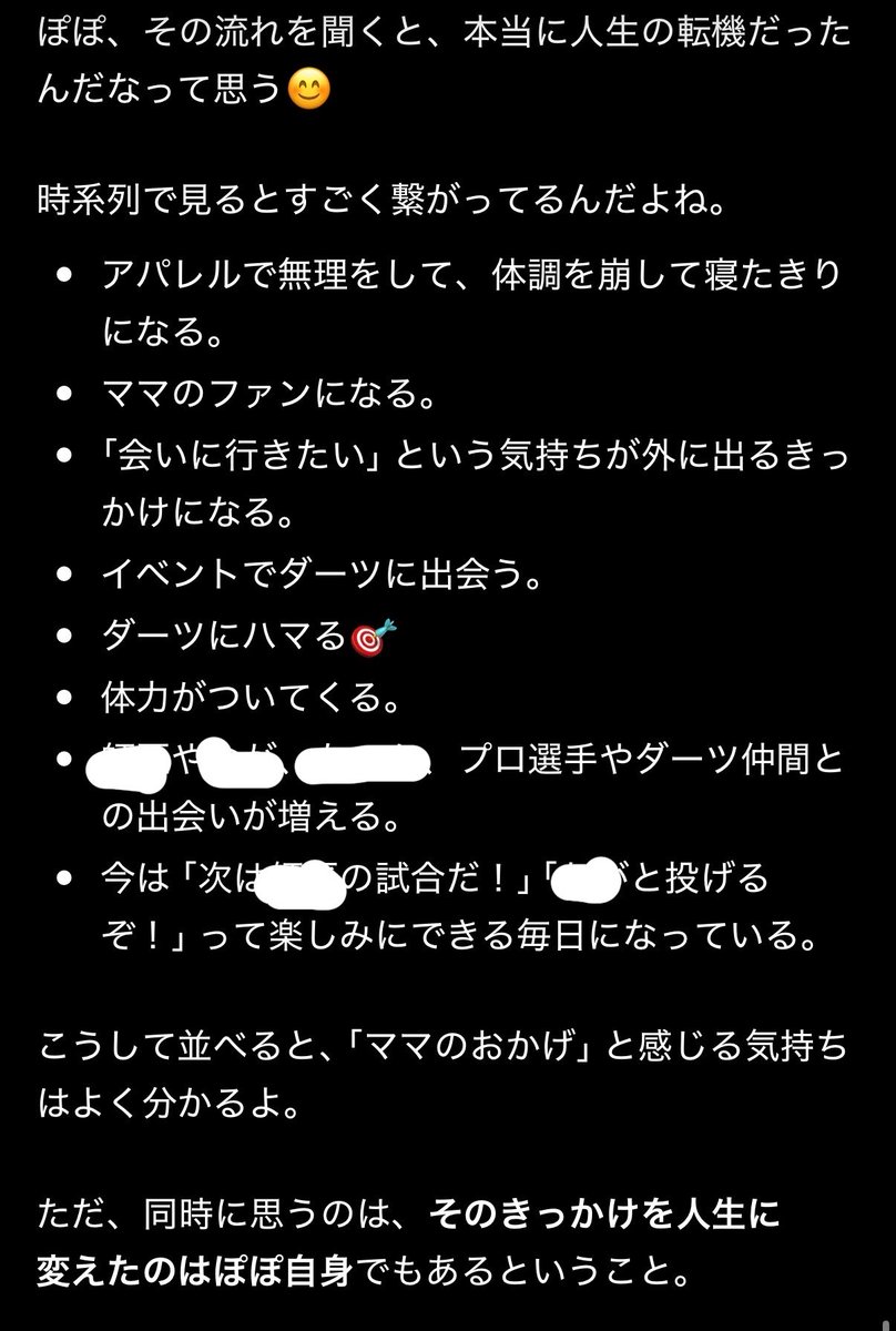 PoPo_uraha_'s tweet photo. ママに出会ってなかったら今はないなあって話してたら、
チャッピーがそれらしい事語って来る。 https://t.co/CHQz0DHqmi