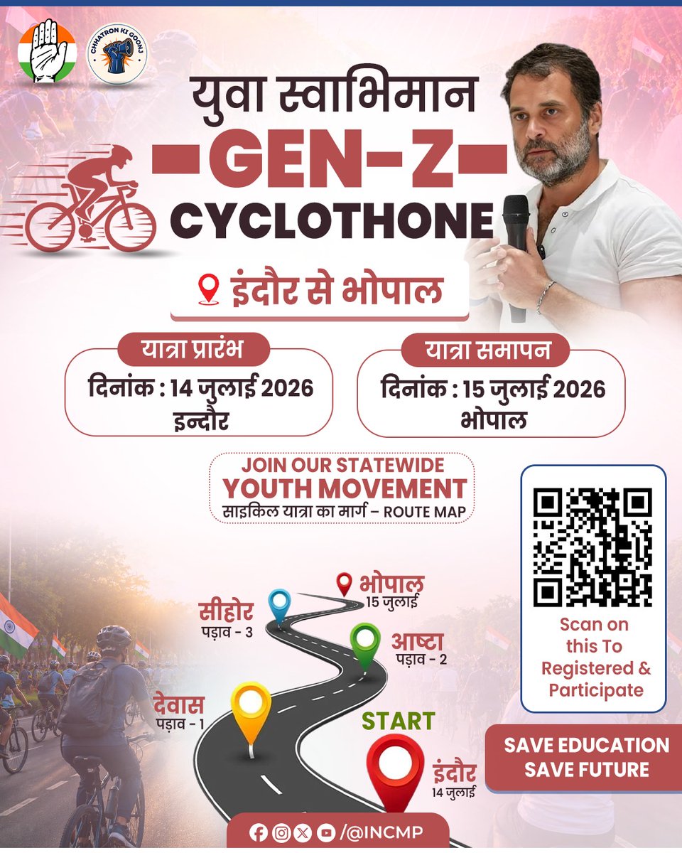INCMP's tweet photo. आओ, मिलकर मध्य प्रदेश को बचाएँ।
न्याय की मांग के लिए साइकिल चलाएँ!🚴 https://t.co/qK9wk4LrFP