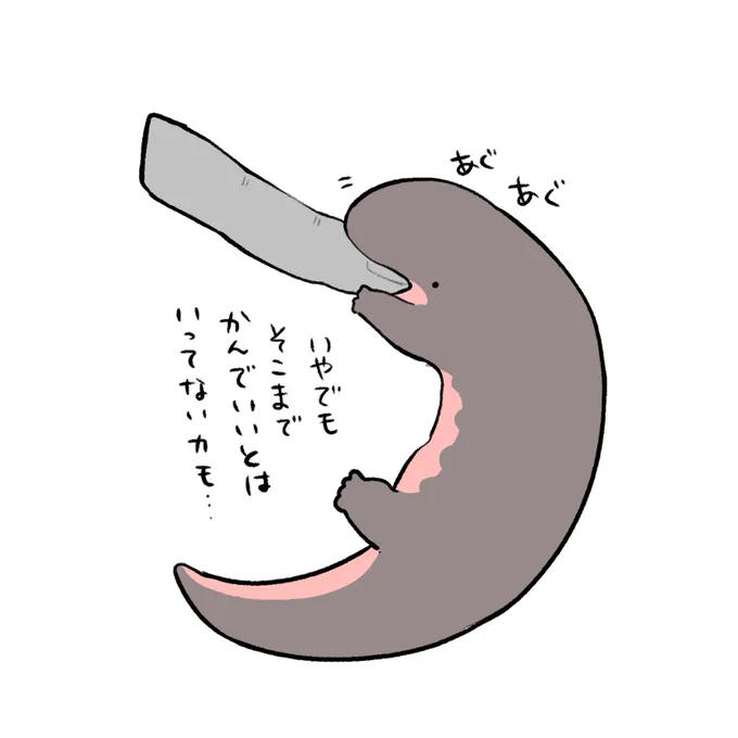 もしかして:捕食 