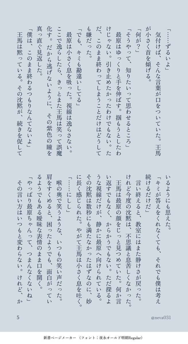neva031's tweet photo. (2/2) https://t.co/lcC7nneUQ5
