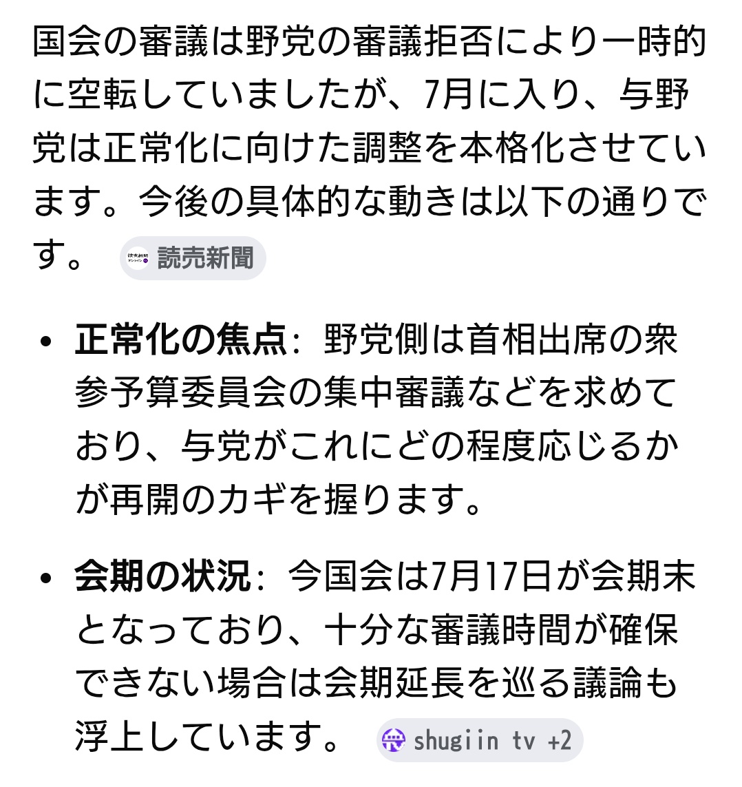 guutarano1's tweet photo. 7/6 月曜日
おはようございます。
今日の #あさ8 は9時スタート❗️
国会審議は再び始まるのか❓️
ニュースの裏側を深掘り致し
ます‼️🙇✨
#あさ9見よう
@News_Asa8
@Hoshuto_hyakuta
@arimoto_kaori
#日本保守党
#守ろう日本を
#移民はもういらん
#日本を豊かに強く
https://t.co/peqTCHpOUv https://t.co/POS14Bnsqu