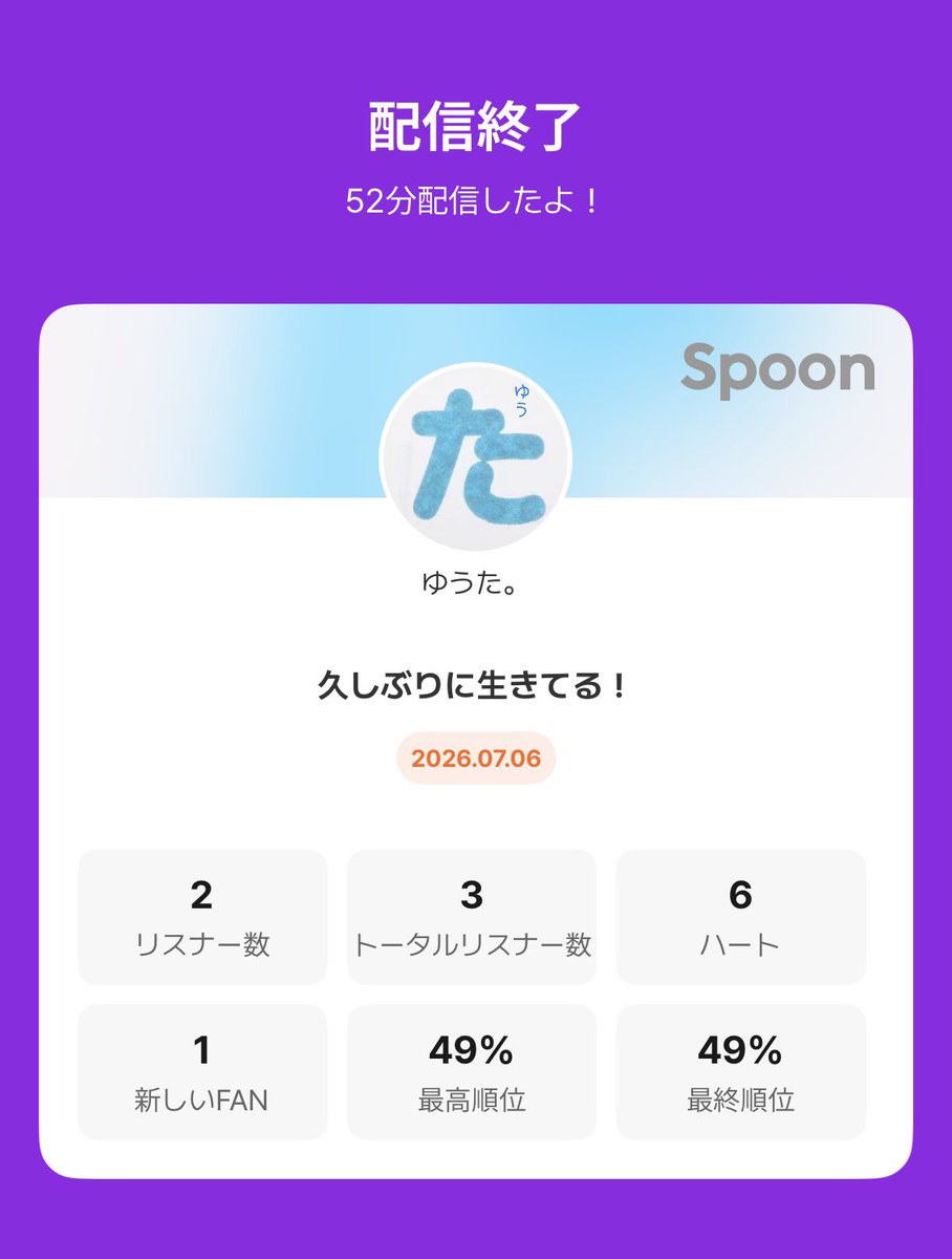 yuta_sama00's tweet photo. 絶対一年以上ぶりとかの配信かも！
かてちゃんめっちゃありがとう！！！

無言ちゃんまじで誰？喋れよ！
なんなんまじ！！！！！ https://t.co/4IHrZO5fkv