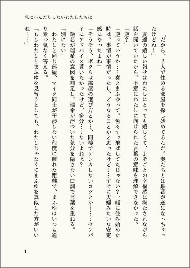 ulyutiseki's tweet photo. 🎼❄️(1/4) https://t.co/uJ3QNQd6Hb