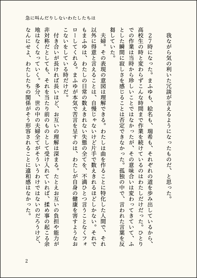 ulyutiseki's tweet photo. 🎼❄️(1/4) https://t.co/uJ3QNQd6Hb