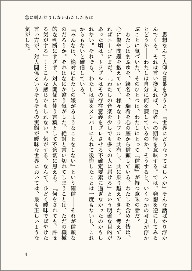ulyutiseki's tweet photo. 🎼❄️(1/4) https://t.co/uJ3QNQd6Hb
