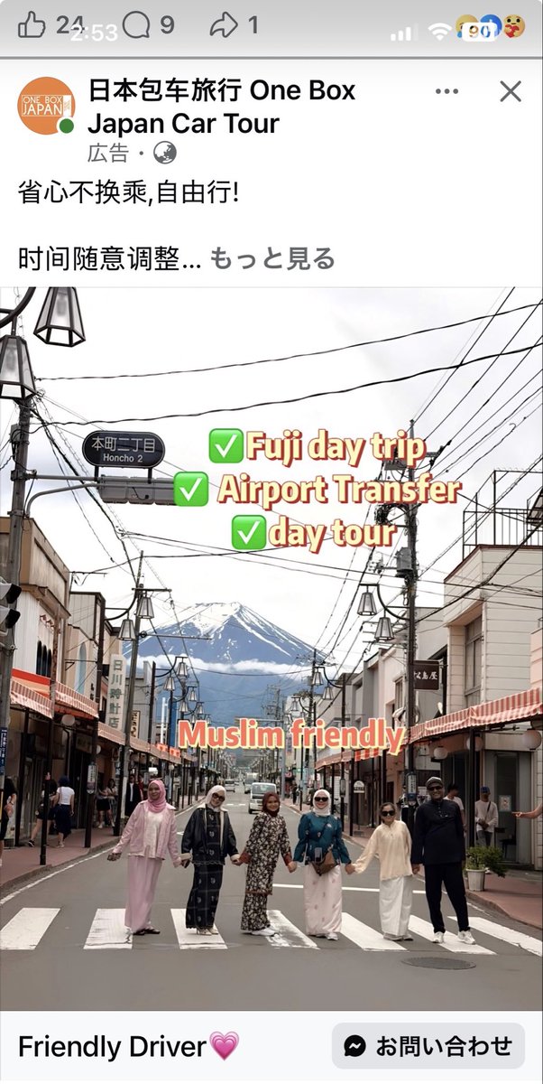 Southern_X777's tweet photo. マレーシアにいると、毎日のようにFacebookにこんな広告が流れてきます。催行している会社は、果たして旅行業免許を取得しているのでしょうか。🙄 https://t.co/iDazLSSwbz