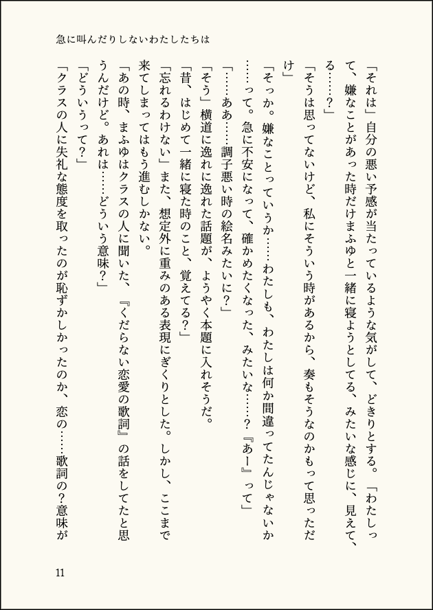 ulyutiseki's tweet photo. (3/4) https://t.co/2ECncNzerF