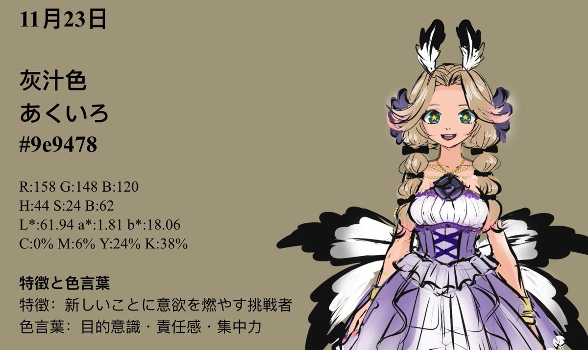Cherrychan20d's tweet photo. I love the color concept especially the olive green color #IRIAM #IRIAMUS #iriamランク集計中のフォロー祭り #birthdaycolor https://t.co/lgJV2DNoPE